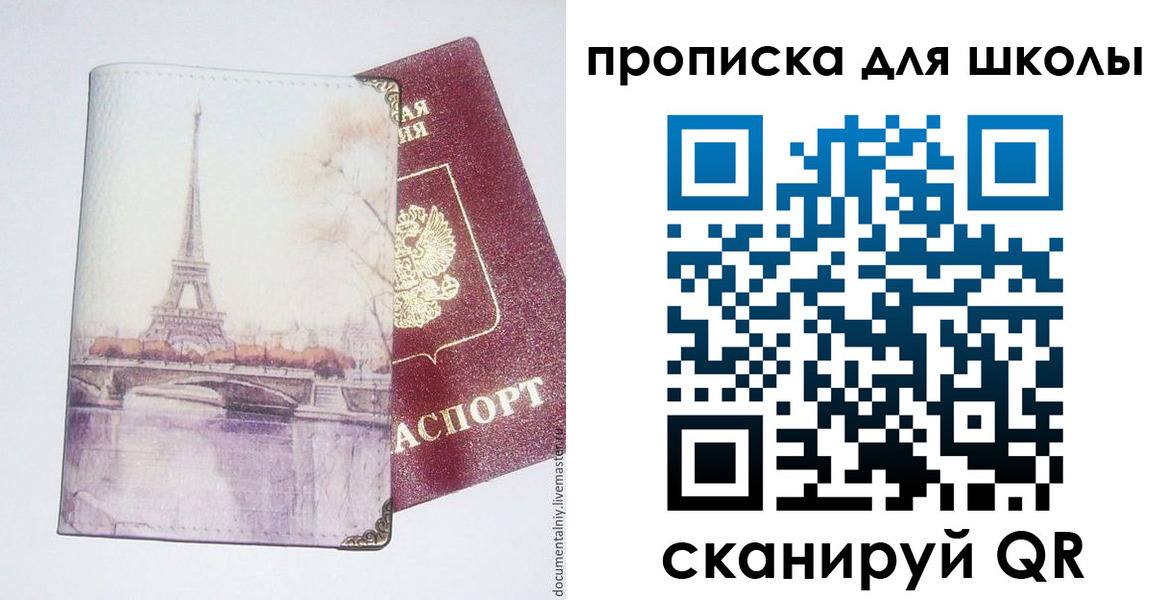 где прописаться в Тюкалинске