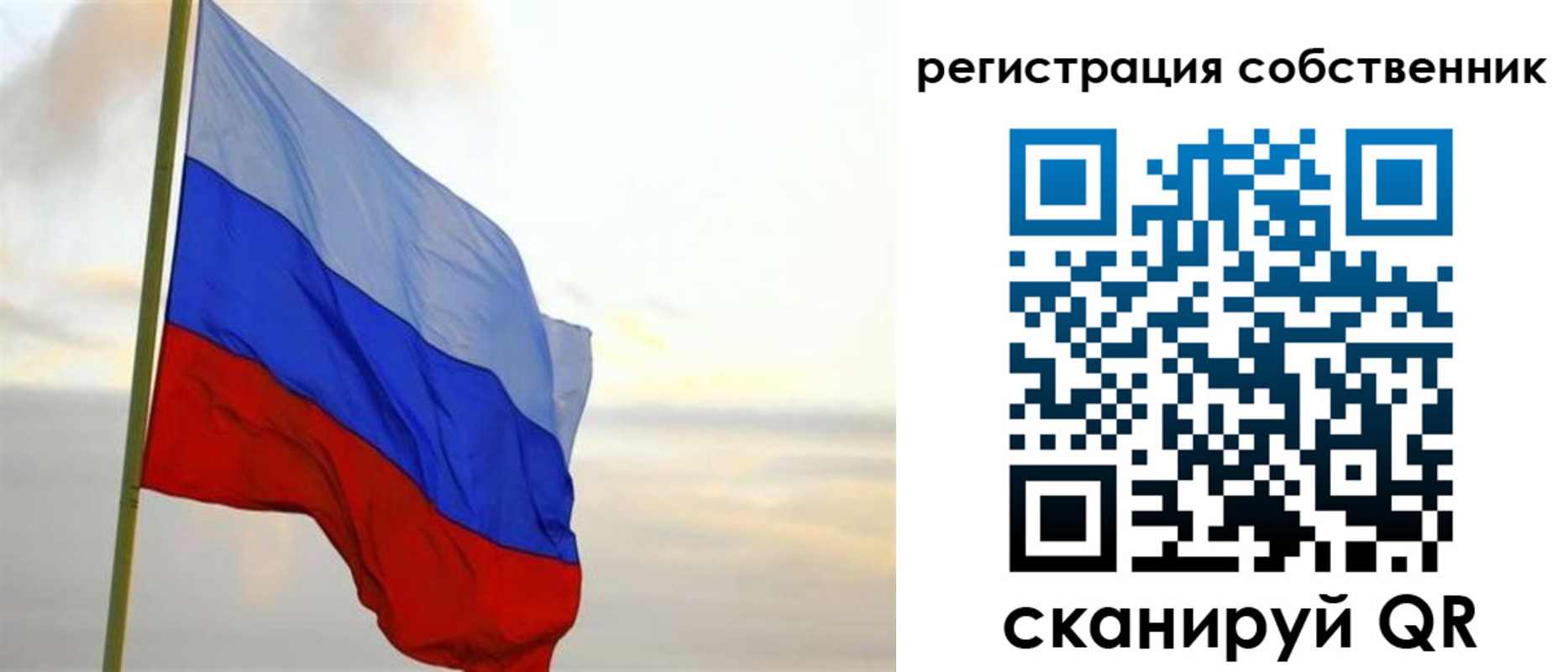 прописка от собственника в Тюкалинске