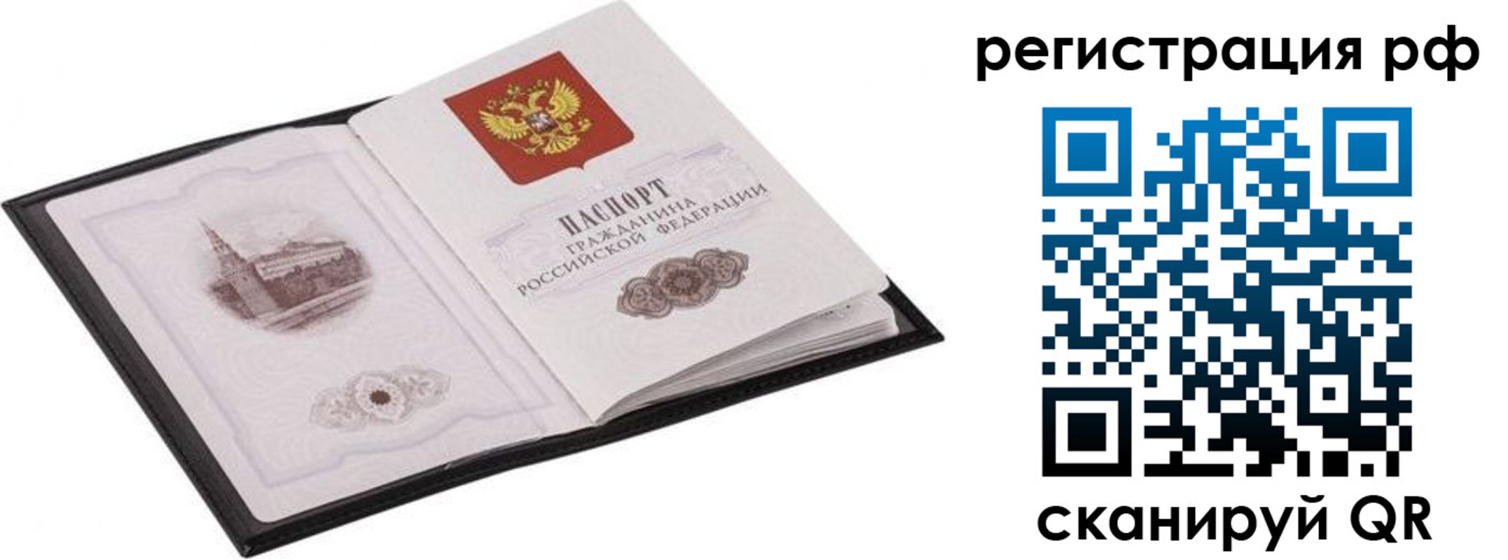 прописка ребенка в Тюкалинске