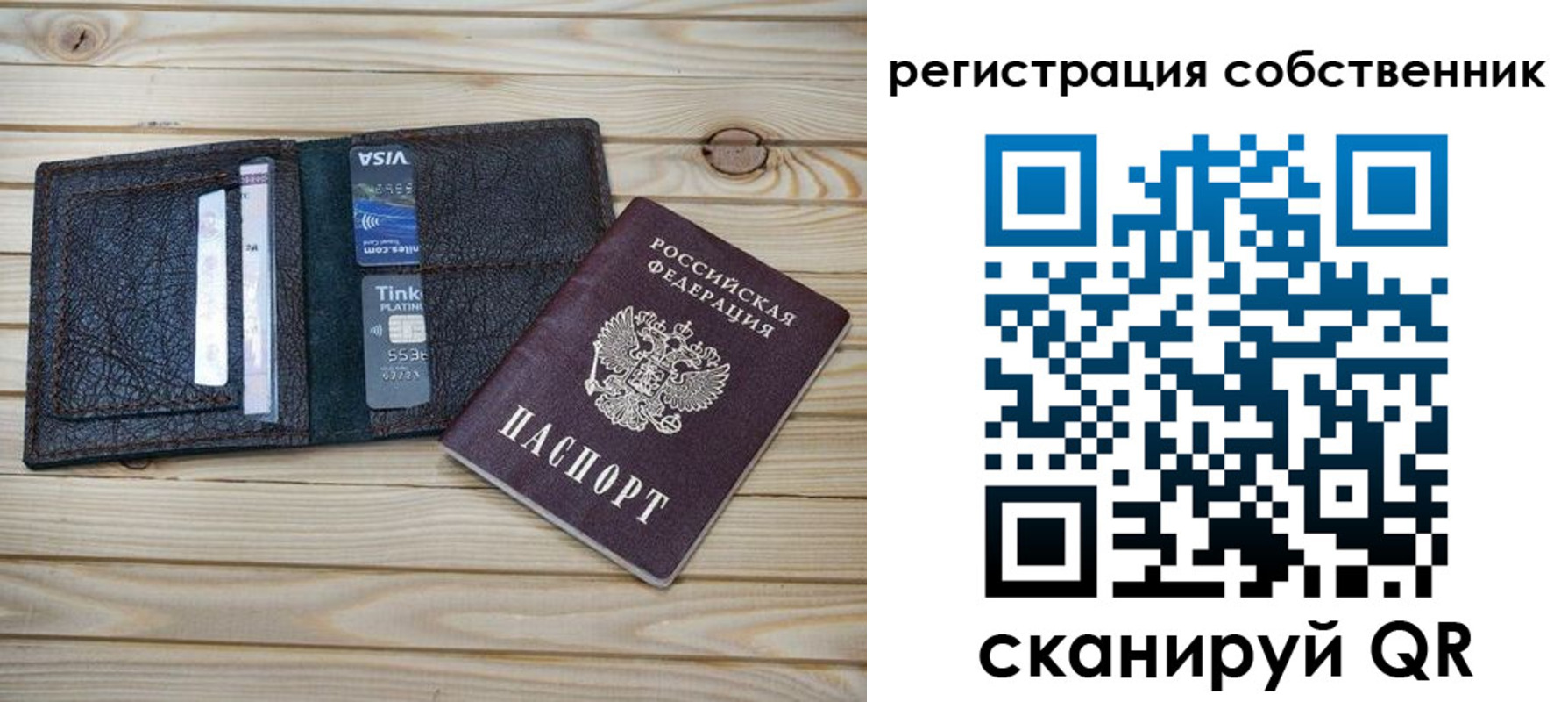 прописка законно в Тюкалинске